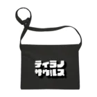 デザインをしましたのティラノサウルス Sacoche