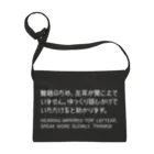 SANKAKU DESIGN STOREの左耳が難聴のため、ゆっくり話しかけて。 白/英語 Sacoche