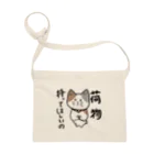 yukiswitchの荷物持って欲しい ねこ Sacoche