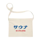 kg_shopのサウナ (ブルー) WE LOVE SAUNA サコッシュ