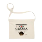 G-HERRINGのGESARA 【 Global Economic Security and Recovery Act 】 Sacoche