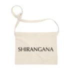 風天工房のSHIRANGANA（しらんがな）黒 サコッシュ