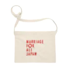 マリフォー応援グッズ販売サイトのMarriageForAllJapanサコッシュ2 Sacoche