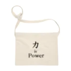 力 is Powerの力 is Power サコッシュ