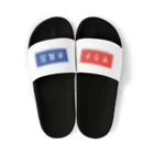 ORI DASHIYO garageのサウナ Sandals