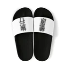 徳原旅行ツアーの徳原研修生 Sandals