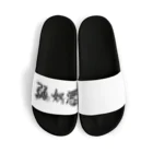 2013の弱い奴が悪い（黒字） Sandals