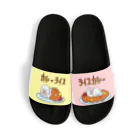 白玉shopのふぁんふぁんごふぁん(カレー) Sandals