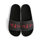 ホビロンデザイン研究所のつよい Sandals