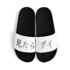 MAYONAKA Lab.の足元で攻めるサンダル Sandals