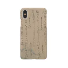 HOKO-ANの伝藤原行成筆（荒木切）古今和歌集 Smartphone Case