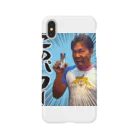 おにーのおにーのこのパワー！ Smartphone Case