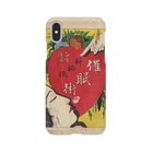 ☢の催眠術 Smartphone Case