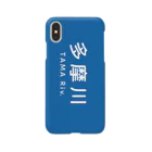 多摩川グッズストア SUZURI店の多摩川 Smartphone Case