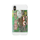 kouheinooの情報量 Smartphone Case