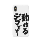 ホルモンshopのホルモンと言えば！！ Smartphone Case