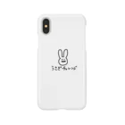 one-fifty fourのうさぎチャレンジ(文字入り) Smartphone Case