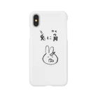 CHARAmeg810の兎に角(とにかく) Smartphone Case