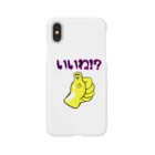 ぼんだぁのいいね！？ Smartphone Case