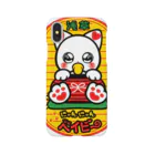 浅草にゃんにゃんベイビーのにゃんにゃんベイビー Smartphone Case