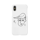 アレのアレの寺田くん Smartphone Case