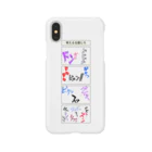 妄想旅団の想像力を高めよ Smartphone Case