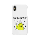 ぼんだぁのおいクソボウズ Smartphone Case