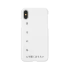 shiodareの可愛くありたい Smartphone Case