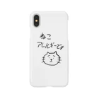 shinnoのねこアレルギーです Smartphone Case