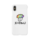 しぶみーの天パやねん ① Smartphone Case