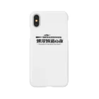 吉田大成の銀河鉄道の夜 Smartphone Case