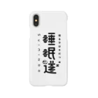 吉田大成の睡眠道 Smartphone Case