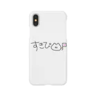 ちゃら.comのすきぴへ。 Smartphone Case