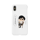 haruru_aoharuの聞いてませんグッズ Smartphone Case