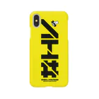 ミサ⚠️イルのハッシュタグ Smartphone Case