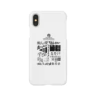 グラフィックマルイの存在しない文豪フェス Smartphone Case