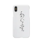 多分・愛（ﾀﾌﾞﾝ・ｱｲ）の多分、愛 Smartphone Case