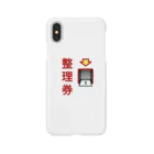 すとろべりーガムFactoryの整理券をお取りください Smartphone Case