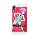 承認欲求の承認欲求03 Smartphone Case