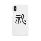 香美堂の神 Smartphone Case