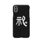 香美堂の神ver2 Smartphone Case