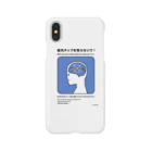 usagi小屋【地元最高！】の脳のチップを取らないで！ Smartphone Case