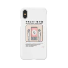 usagi小屋【地元最高！】のやめよう！性行為 Smartphone Case