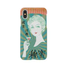 コ八ルの秘密 Smartphone Case