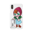 shiratamaniaの表明 Smartphone Case