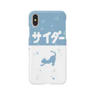 ｢わたし｣のサイダー iPhone Smartphone Case