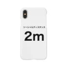 manmonjijiのソーシャルディスタンス Smartphone Case