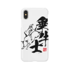 RisingSunRodeoの乗牛士 Smartphone Case