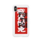 麻人タイソンの職質御免スマホケース Smartphone Case