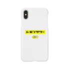 おもひで商店のセンチメンタル・レモンサワー Smartphone Case